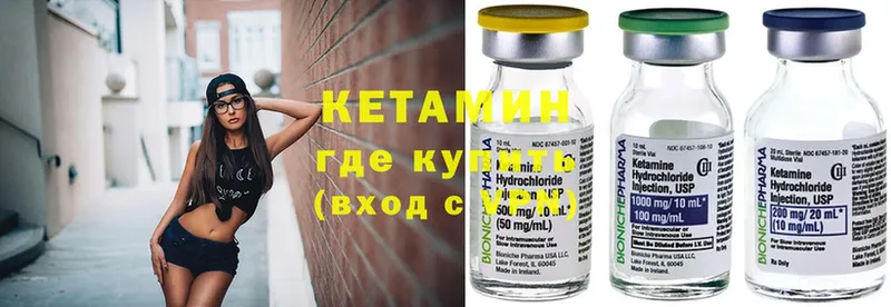 КЕТАМИН ketamine  дарнет шоп  Ковдор 